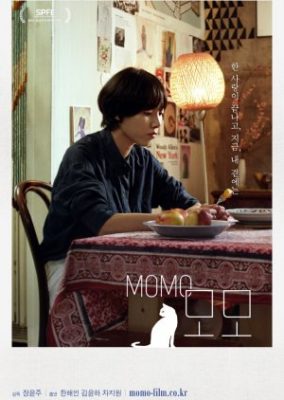 MOMO (2016)