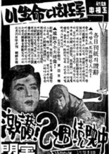 To the Last Day (1960)