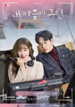 The Pure Memories of My Heart (2020)
