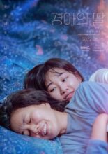 Mother and Daughter (2022)