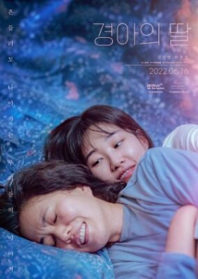 Mother and Daughter (2022)