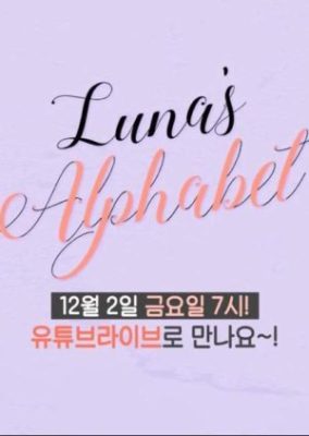 Luna’s Alphabet: Season 1