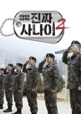 Real Men Season 2