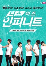 This is Infinite (2014)