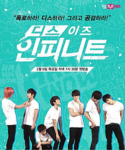 This is Infinite (2014)