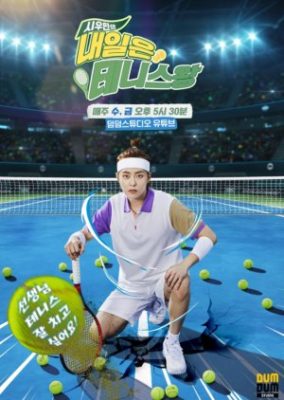Xiu Min’s Tennis King Tomorrow