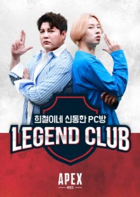 Legend Club: Heechul’s Shindong PC Room