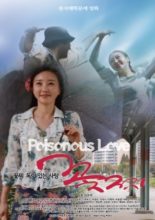 Poisonous love (2018)