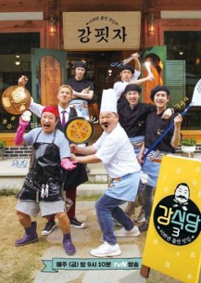 Kang’s Kitchen Season 3