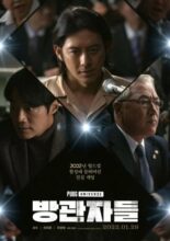 Bystanders (2022)
