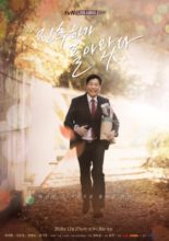 Drama Stage Season 2: Jin Choo Ha Returns (2019)