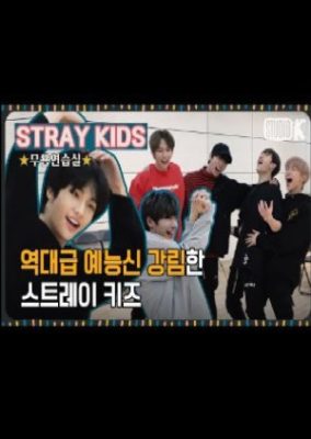 Stray Kids: Dance Practice Room