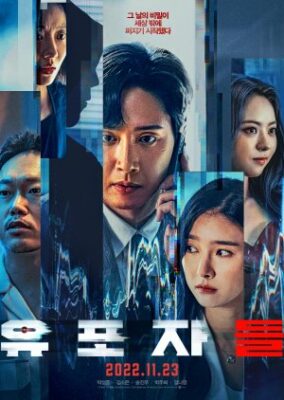 Drama Special Season 13: TV Cinema – The Distributors