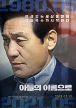 In the Name of the Son (2021)