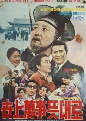Que Sera Sera (1970)