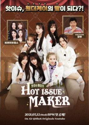 Hot Issue Maker