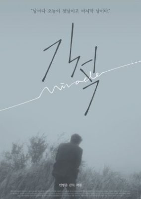 Miracle (2021)