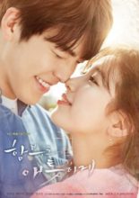 Uncontrollably Fond