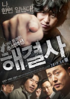 Troubleshooter (2010)