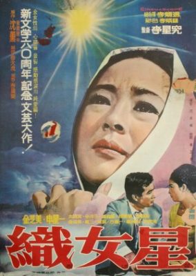 Vega (1968)