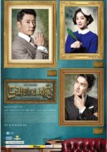 The King of Dramas (2012)