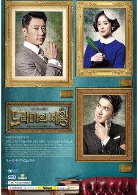 The King of Dramas (2012)