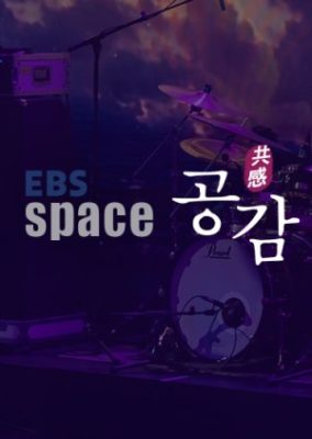 EBS Space Sympathy