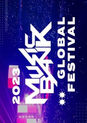 2023 Music Bank Global Festival (2023)