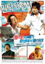 Holy Daddy (2006)