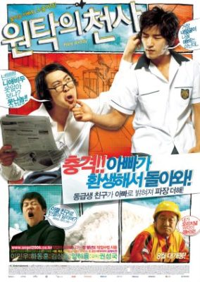 Holy Daddy (2006)
