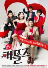 Couples (2011)