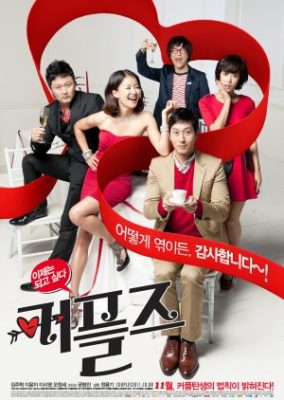 Couples (2011)