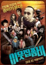 The Neighbor Zombie (2010)