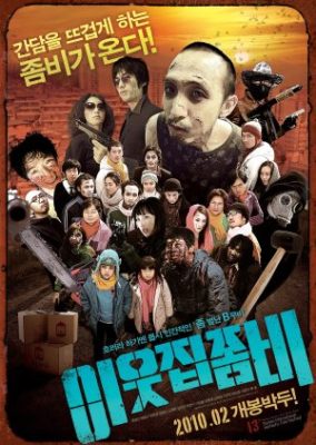 The Neighbor Zombie (2010)