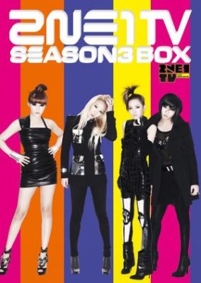 2NE1 TV: Season 3