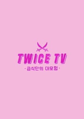 Twice TV: School Meal Club’s Great Adventure