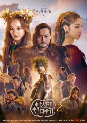 Arthdal Chronicles Season 2