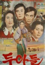 Two Sons (1971)