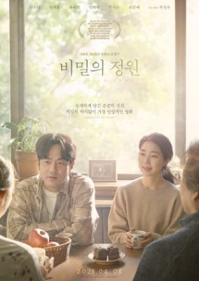 Way Back Home (2019)