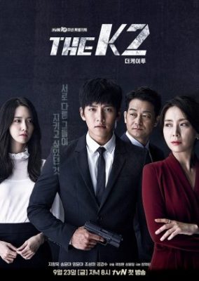 The K2 (2016)