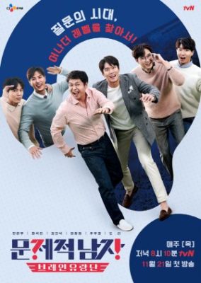 Problematic Men Season 3