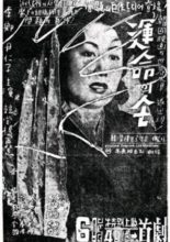 The Hand of Destiny (1954)