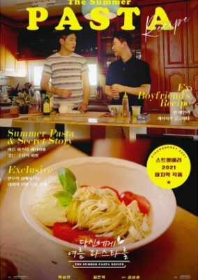 The Summer Pasta Recipe (2021)
