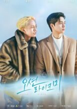 Ocean Likes Me (Movie) (2022)