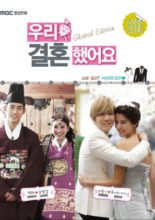 We Got Married Global Edition: Season 1 (2013)