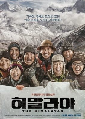 The Himalayas (2015)