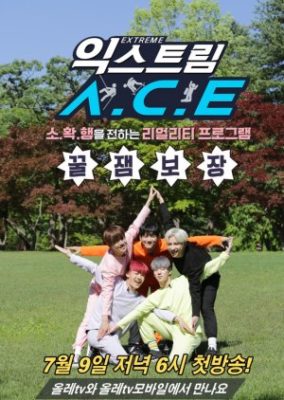 Extreme A.C.E (2019)