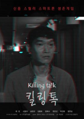 Killing Talk (2021)