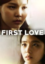 First Love (2016)