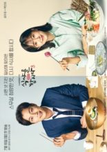 Let's Eat 3 (2018)